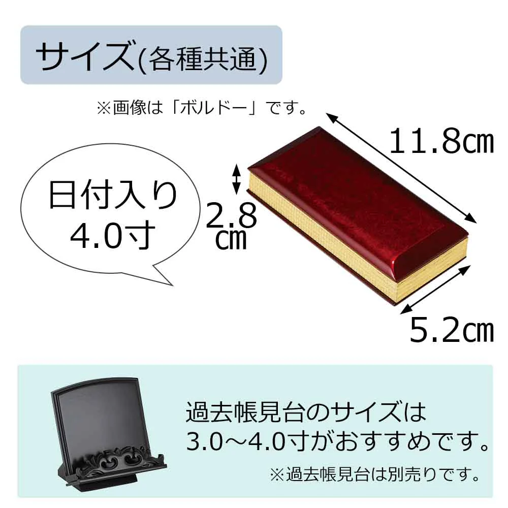 過去帳 常楽 日付入 4.0寸 - Image 8