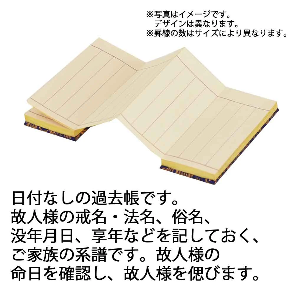 過去帳 唐木・寄木 日付なし 4.0寸 - Image 2