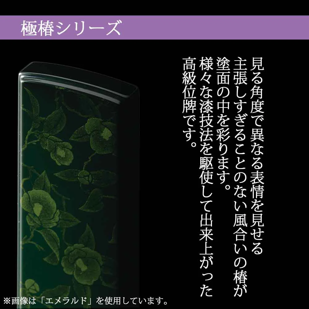 位牌 極椿 ロイヤルブルー(きわみつばき) - Image 3