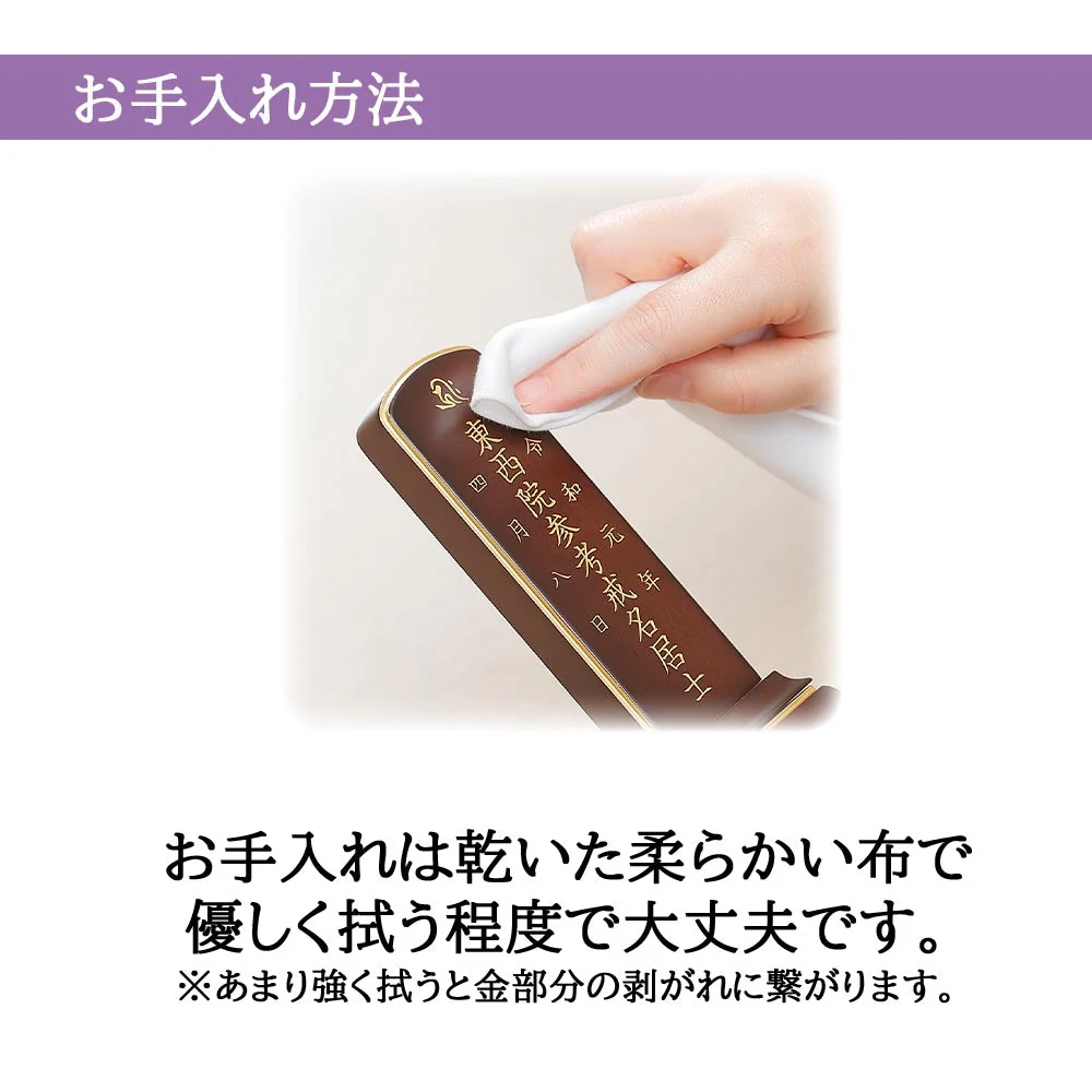 【WEB限定】位牌 心音 CONOTO 黒塗 - Image 12