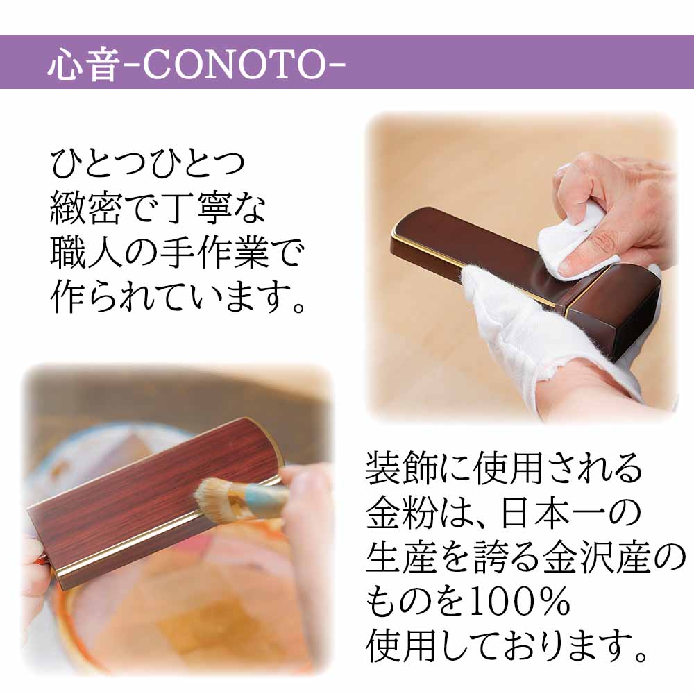 【WEB限定】位牌 心音 CONOTO 花梨 - Image 9