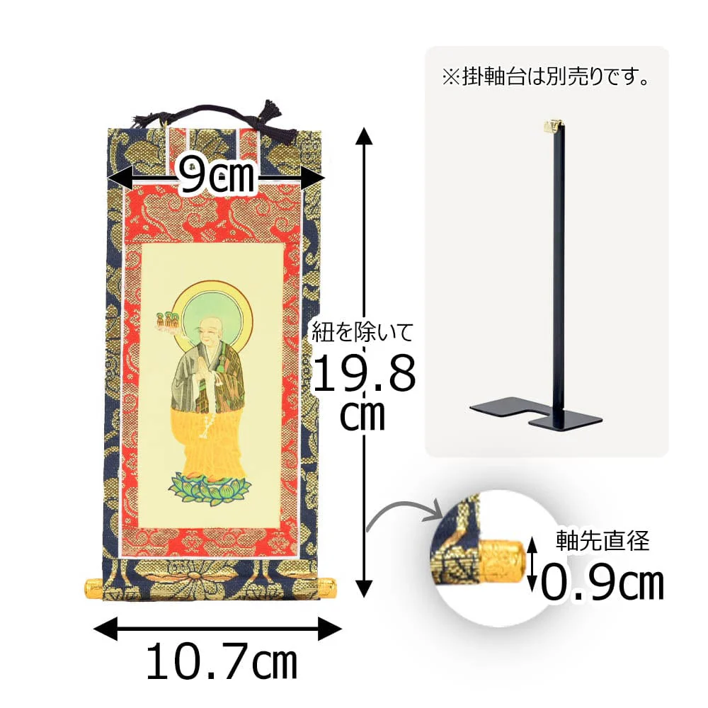 掛軸 浄土 上新金 善導大師20代 - Image 2