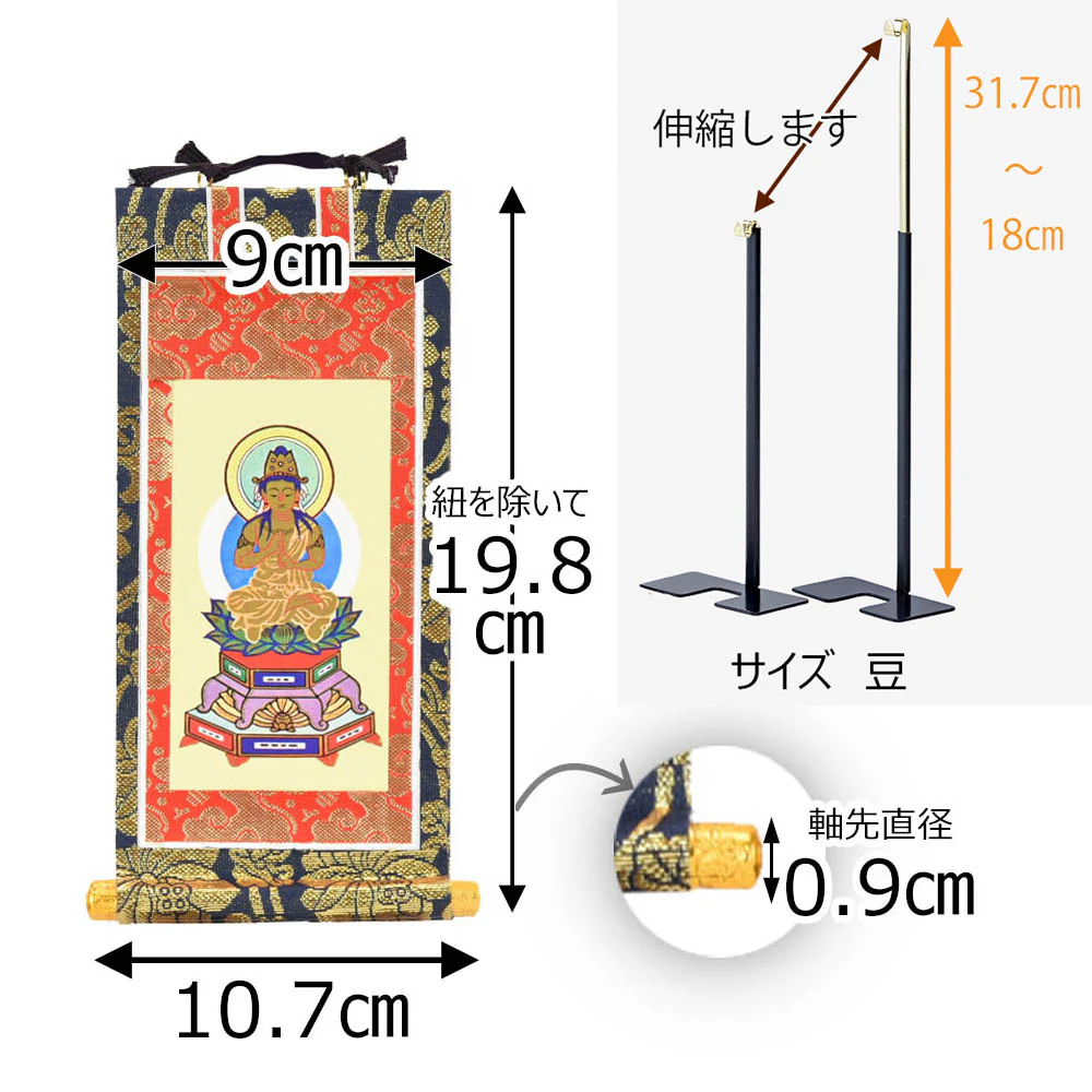 掛軸セット 上新金 真言宗 20代 3幅 - Image 2