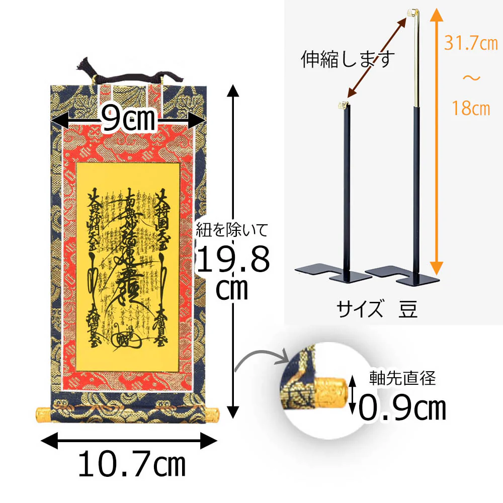 掛軸セット 上新金 日蓮宗 20代 3幅 - Image 2