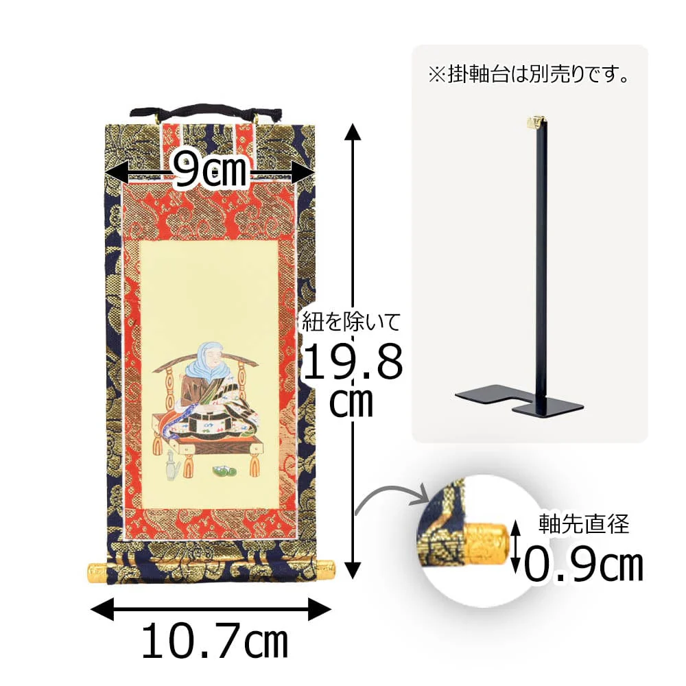 掛軸 天台 上新金 伝教大師20代 - Image 2