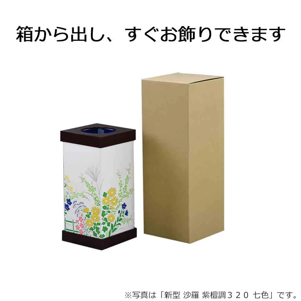 新型 沙羅 黒檀調 320 月影 - Image 6