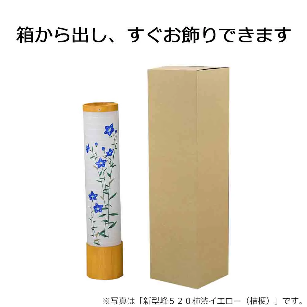 新型 峰 520 柿渋イエロー 桔梗 - Image 6