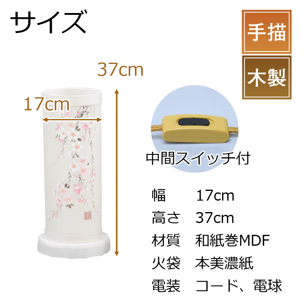 新型 美濃の風 桜 - Image 2