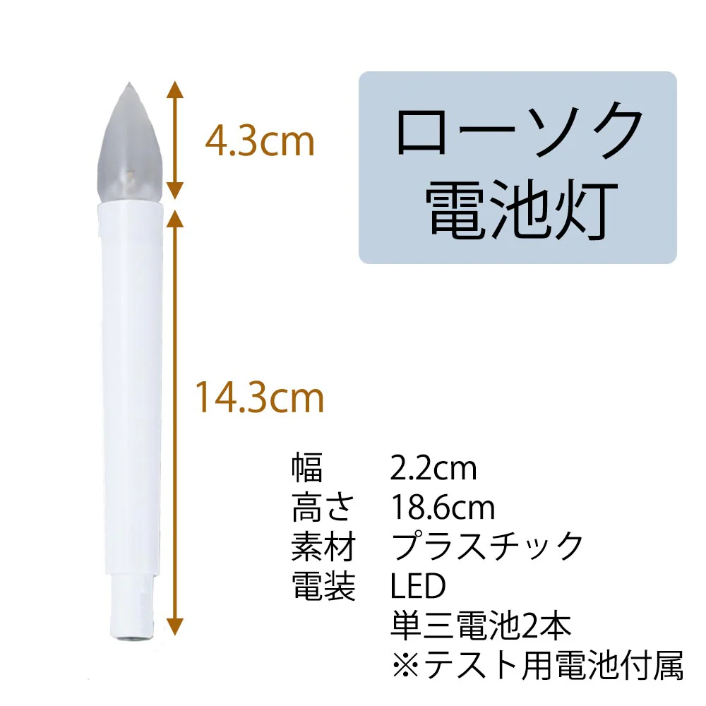 御所 八寸 白紋天柾 ローソク電池灯 - Image 6