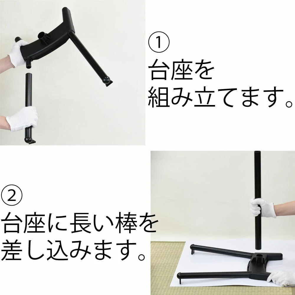 御所 八寸 白紋天柾 プラスチック スタンド - Image 8