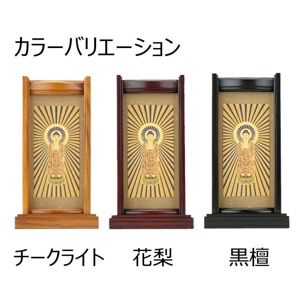 スタンドセット 花梨 西 小 3幅 - Image 3