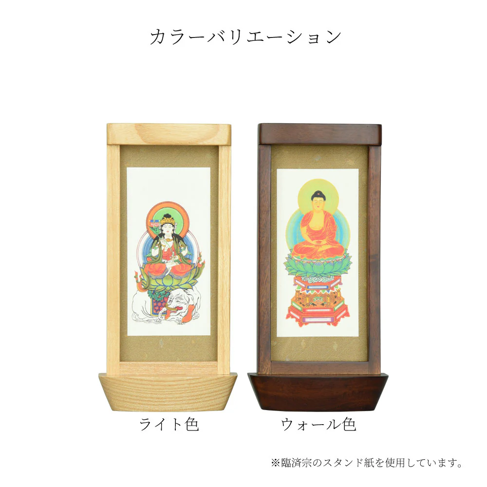 スタンド掛軸 リンネ・スタンド紙セット 浄土真宗 (東) 本尊のみ 小 - Image 5