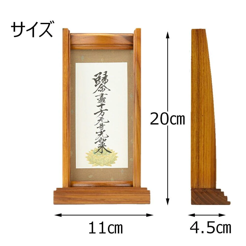 スタンドセット 十字名号 小 - Image 4
