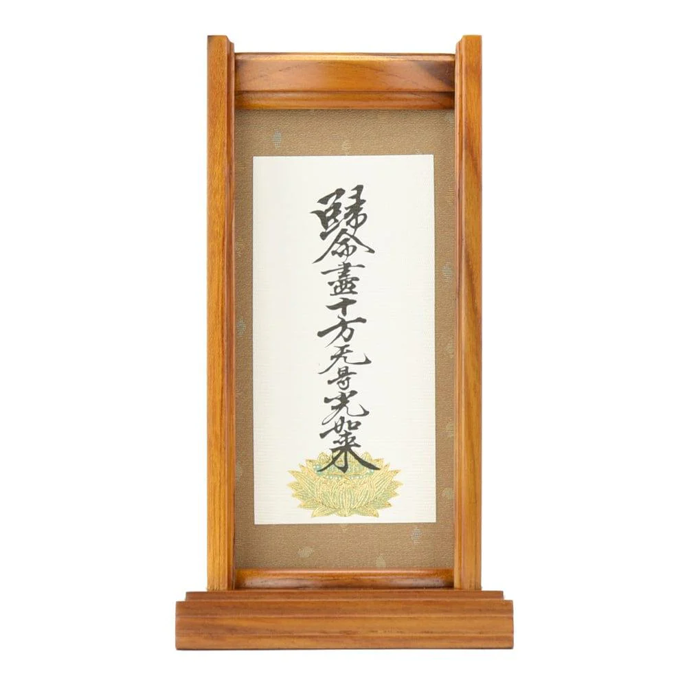 スタンドセット 十字名号 小 - Image 9
