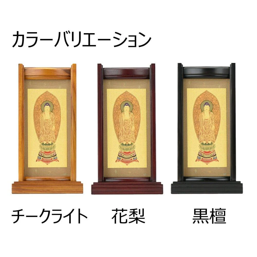 スタンドセット 花梨 浄土 小 3幅 - Image 3