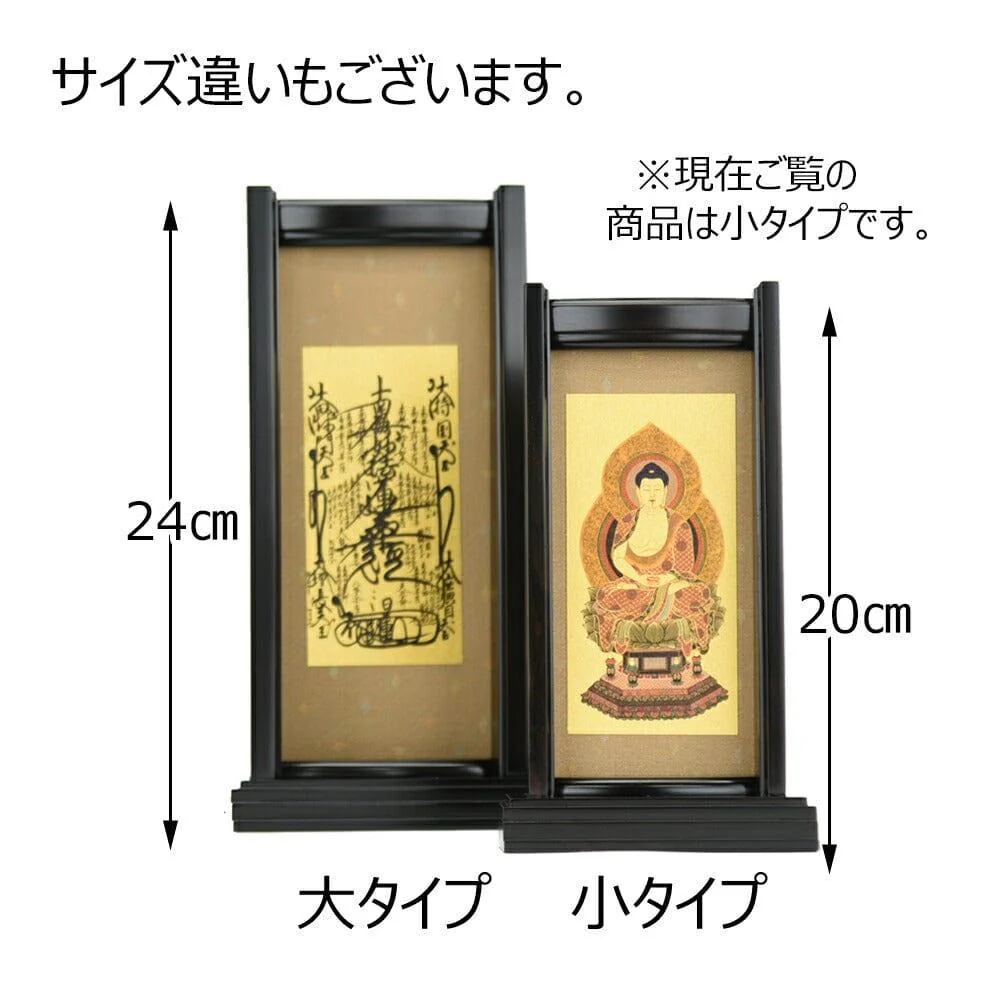 スタンドセット 法然上人 小 - Image 7