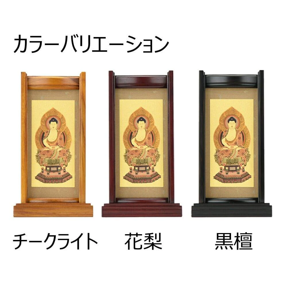 スタンドセット 花梨 曹洞 小 3幅 - Image 3