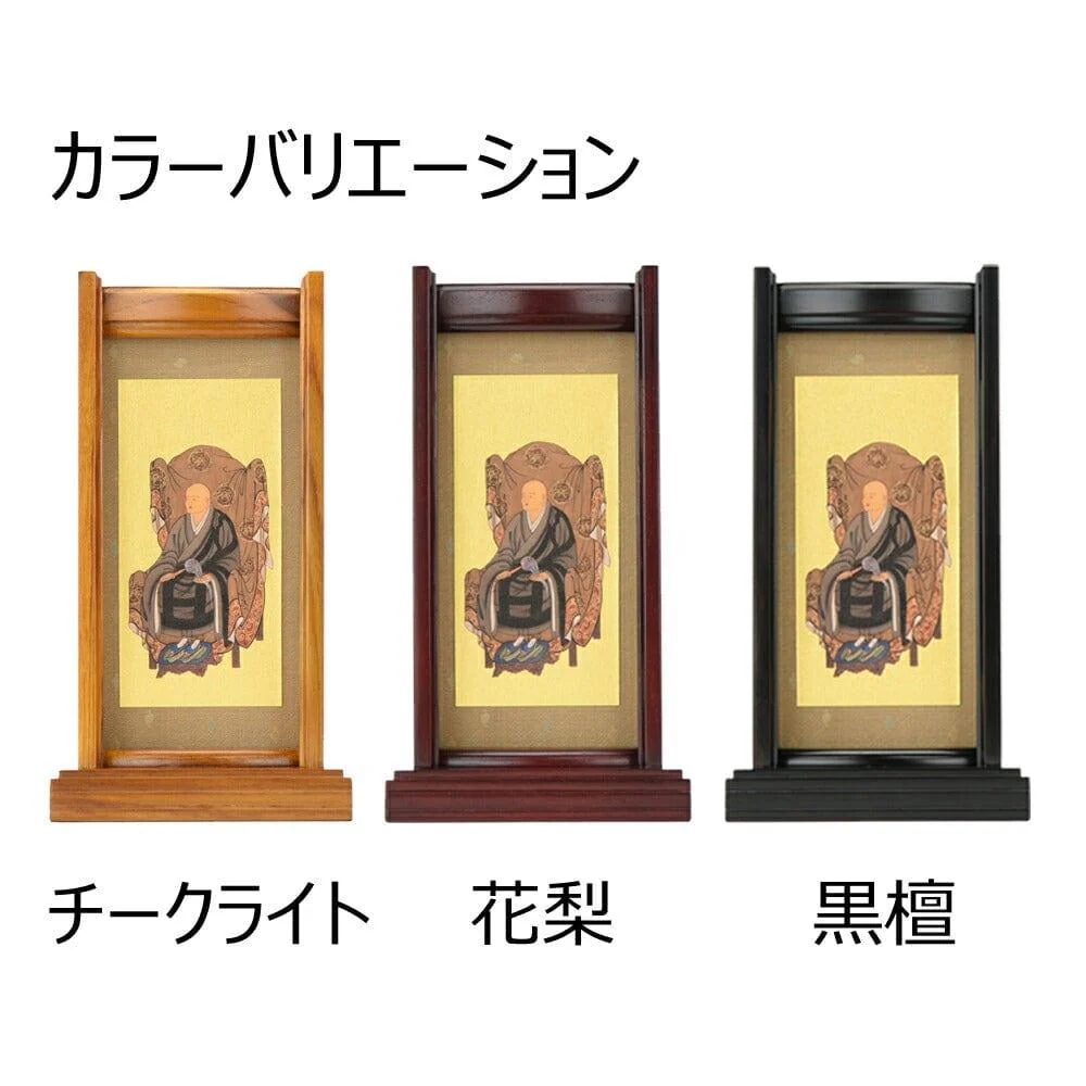 スタンドセット 黒檀 曹洞 小 2幅 - Image 3