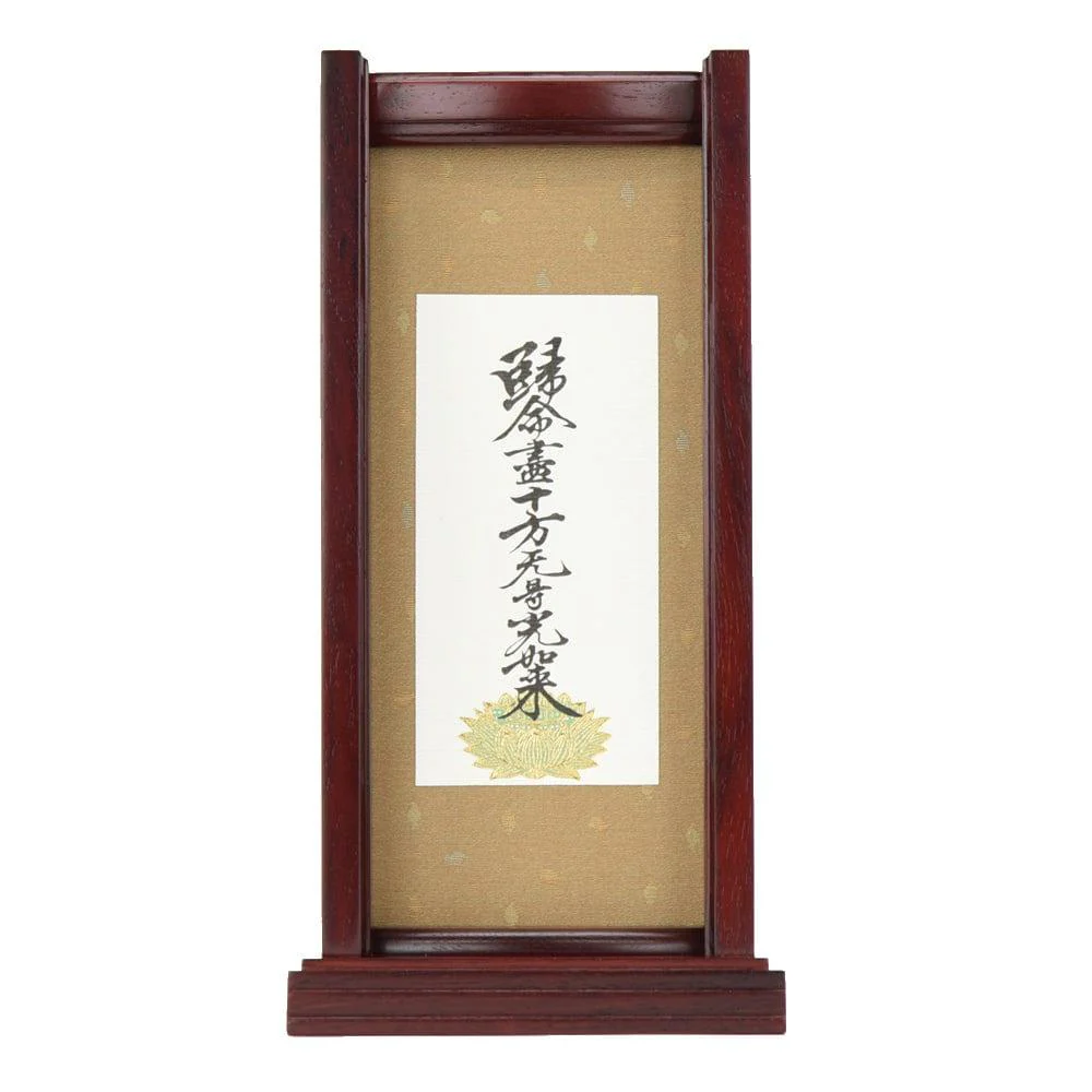 スタンドセット 十字名号 大 - Image 8