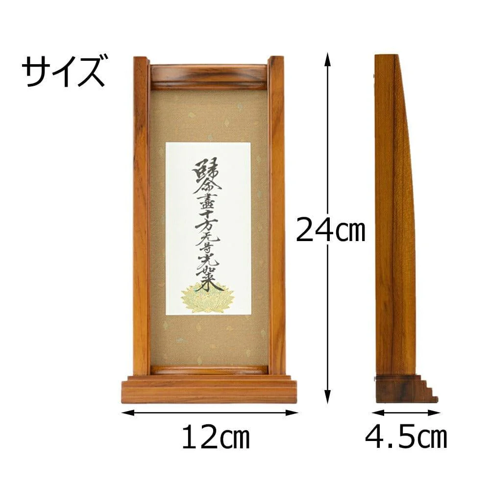スタンドセット チーク 東 大 2幅 - Image 4