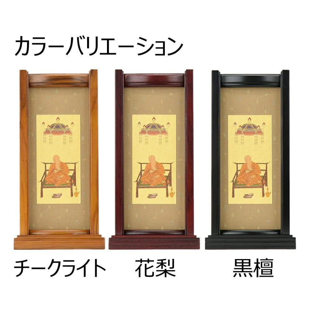 スタンドセット 弘法大師 大 - Image 4