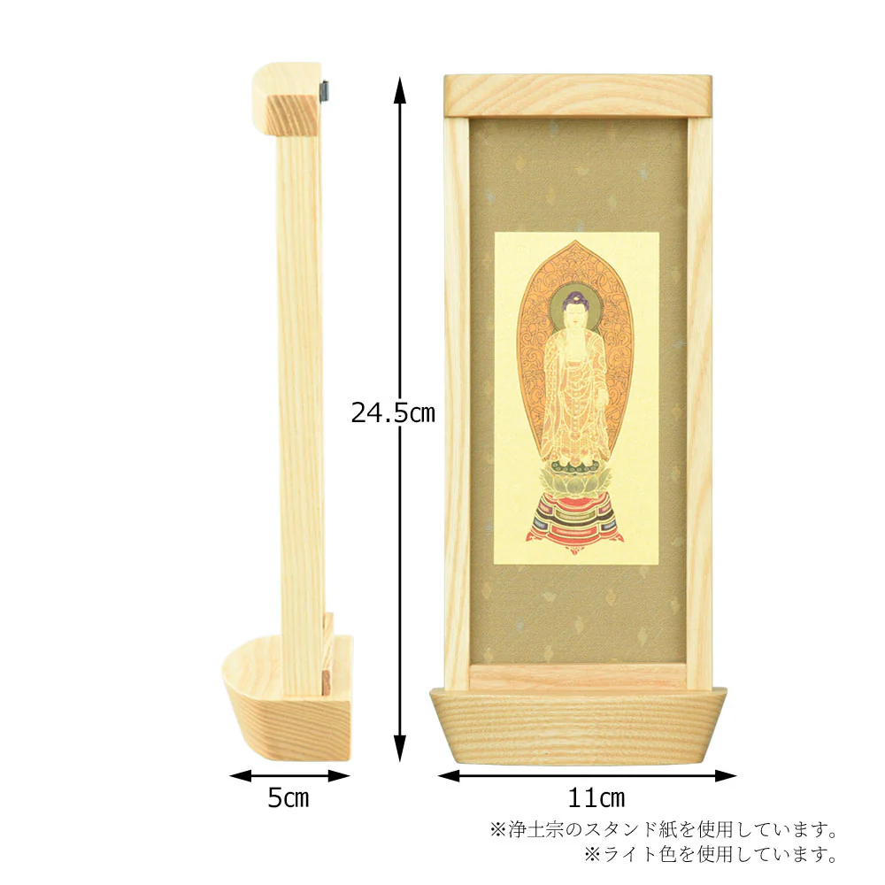 スタンド掛軸 リンネ・スタンド紙セット 真言宗 2幅 両脇 大 - Image 2