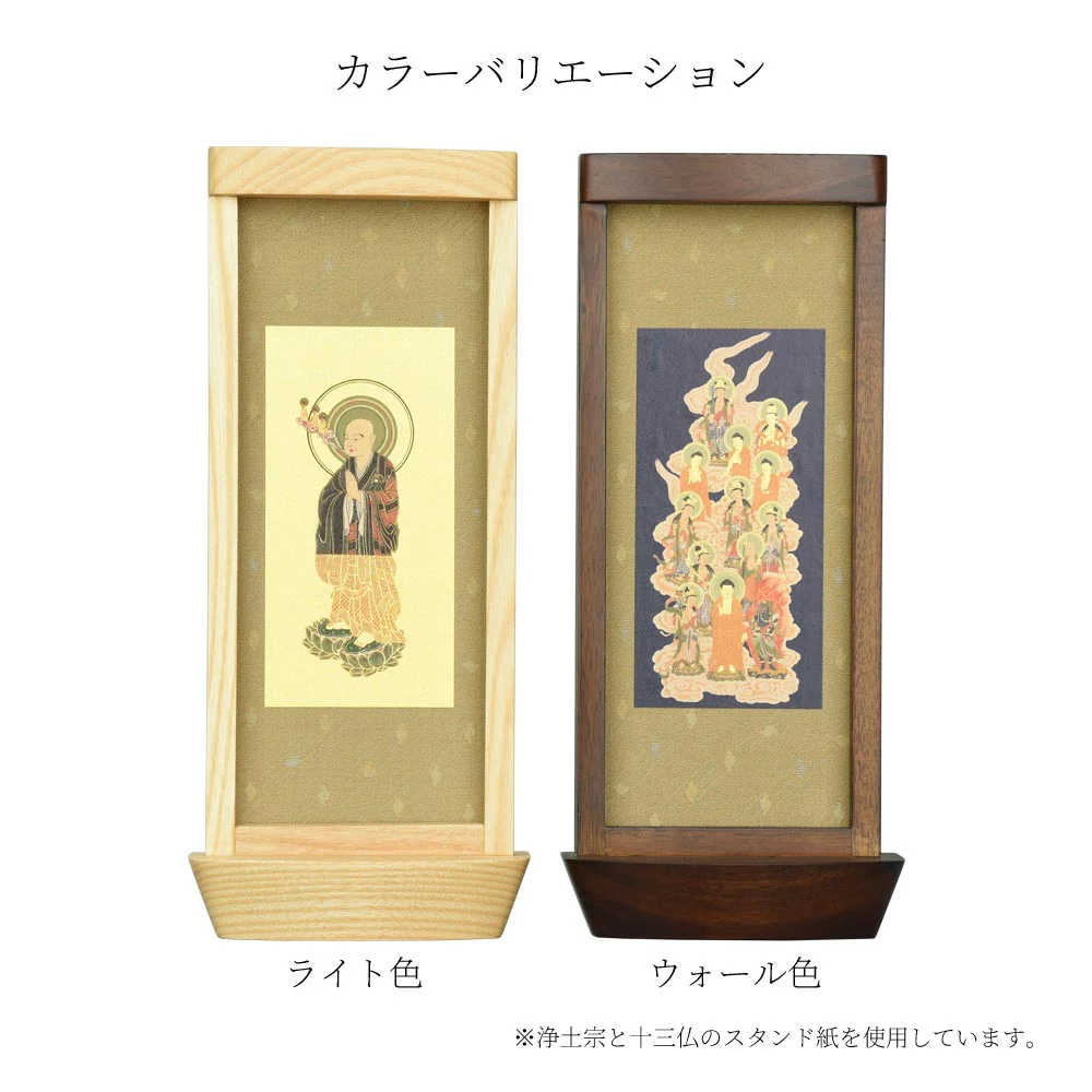 スタンド掛軸 リンネ・スタンド紙セット 日蓮宗 2幅 両脇 大 - Image 5