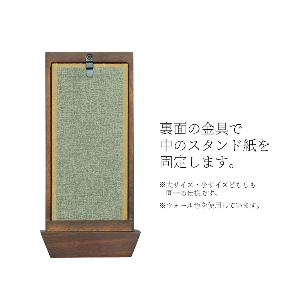 スタンド掛軸 リンネ・スタンド紙セット 臨済宗 本尊のみ 小 - Image 4