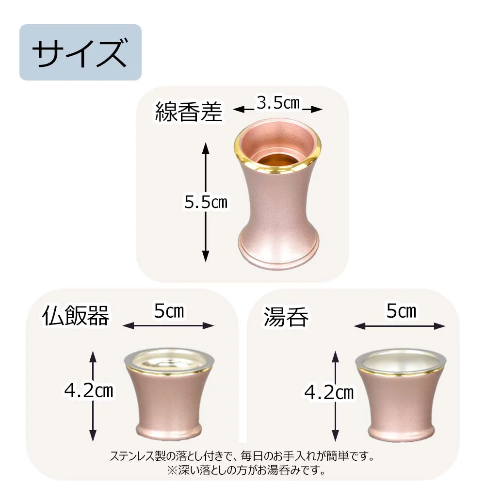 【WEB限定】六具足 リュシー ピンク - Image 3
