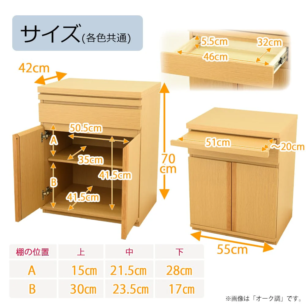 置台 オーク調膳引・扉仕様 高さ70cm - Image 4