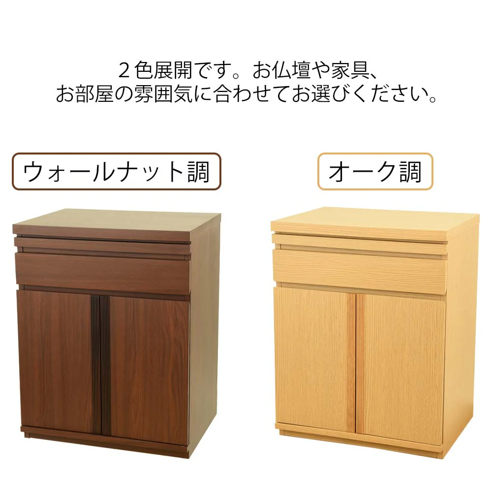 置台 オーク調膳引・扉仕様 高さ70cm - Image 5