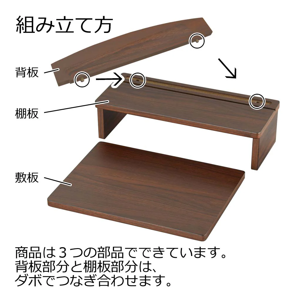 上置型 ミニ盆棚2 ウォールナット調 - Image 6