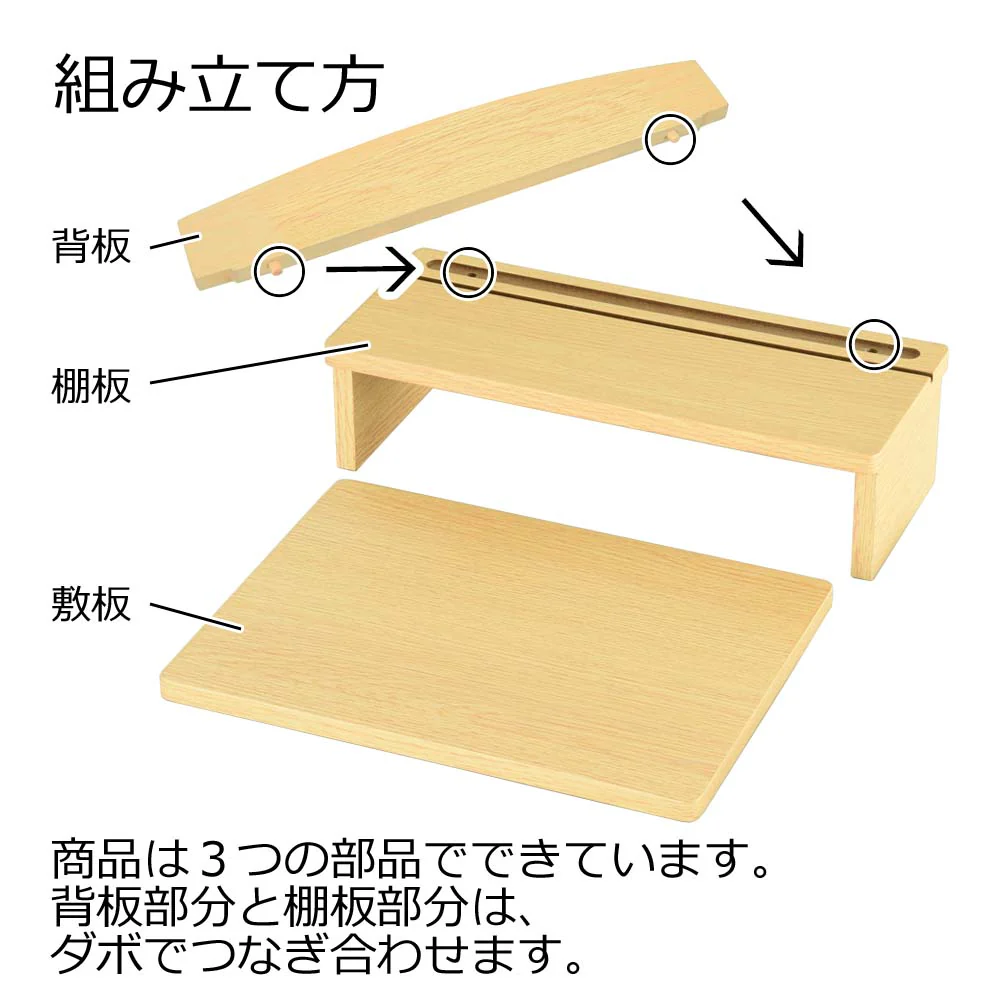 上置型 ミニ盆棚2 タモライト調 - Image 6