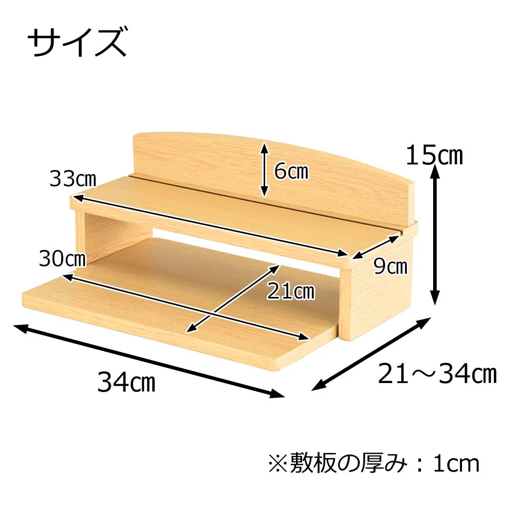 上置型 ミニ盆棚2 タモライト調 - Image 7