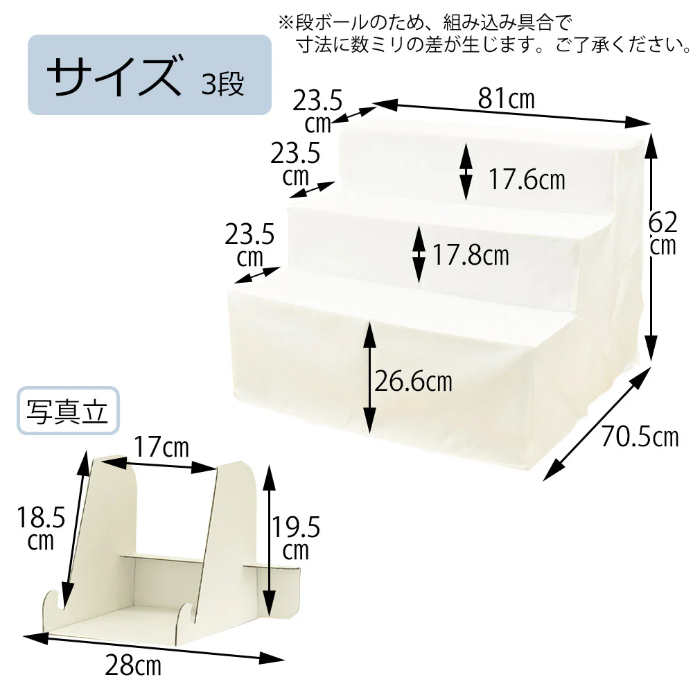 【WEB限定】後飾り祭壇 写真立・覆い布付 3段 - Image 10
