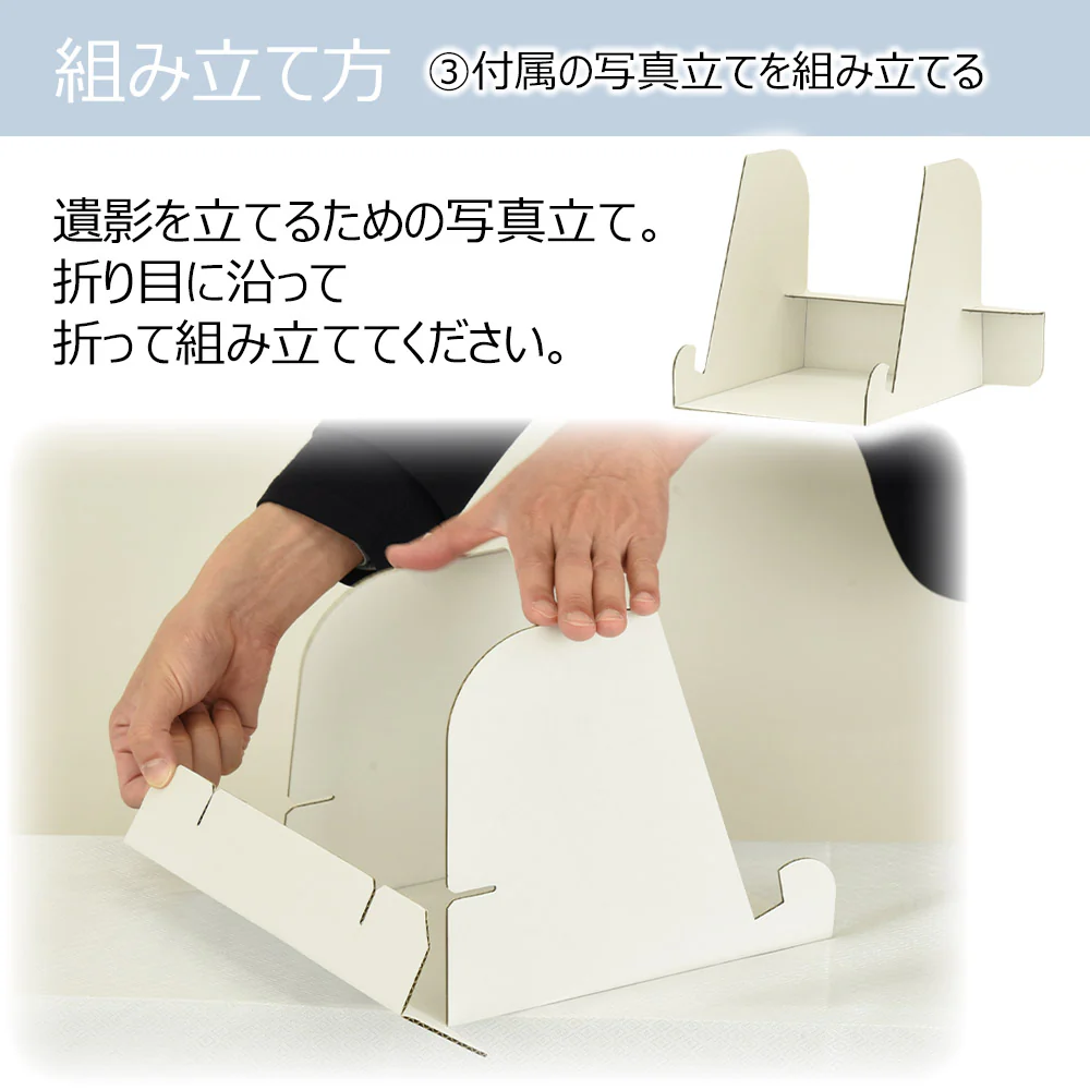 【WEB限定】後飾り祭壇 写真立・覆い布付 3段 - Image 7