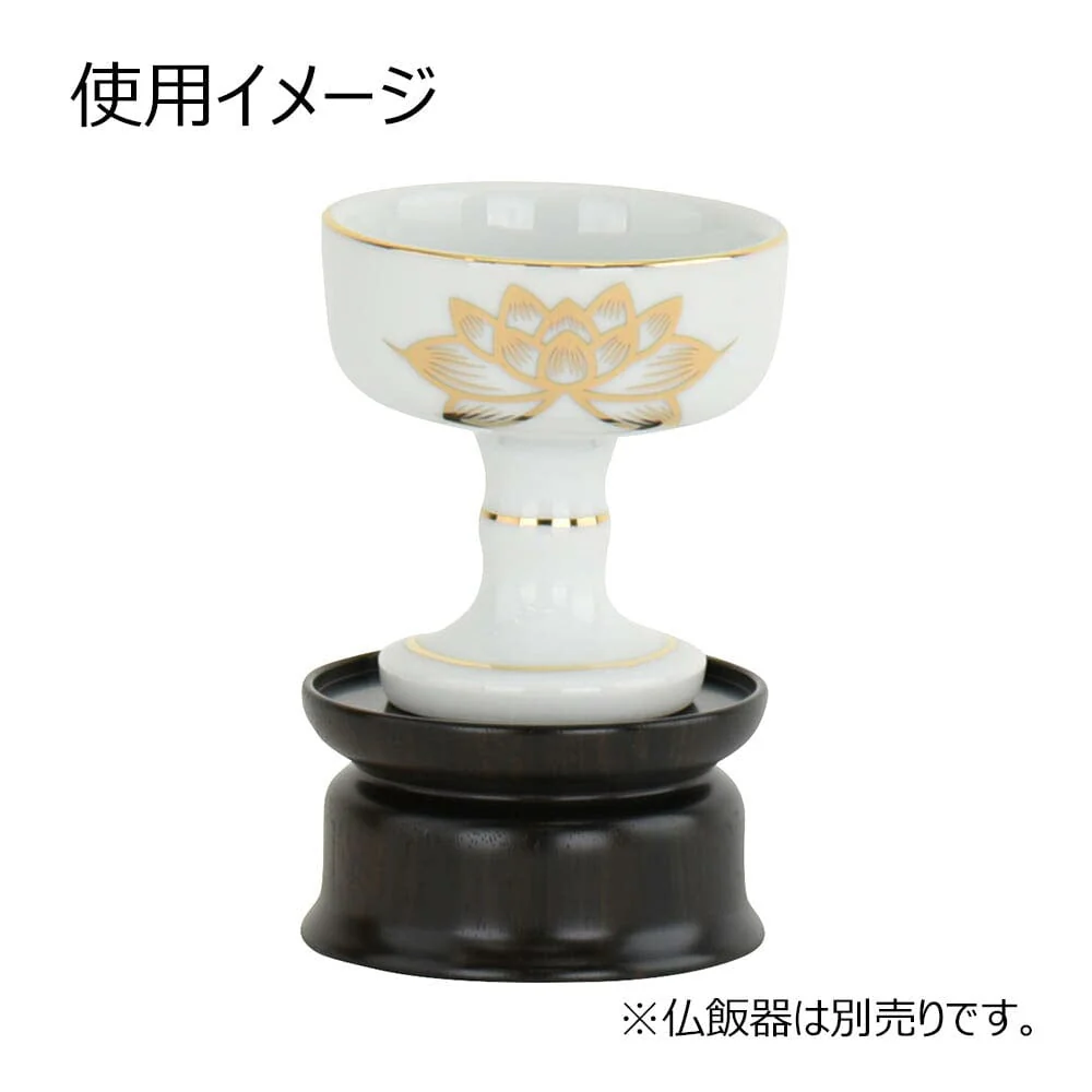 仏飯器台 黒檀 雄美 丸型 大 - Image 3