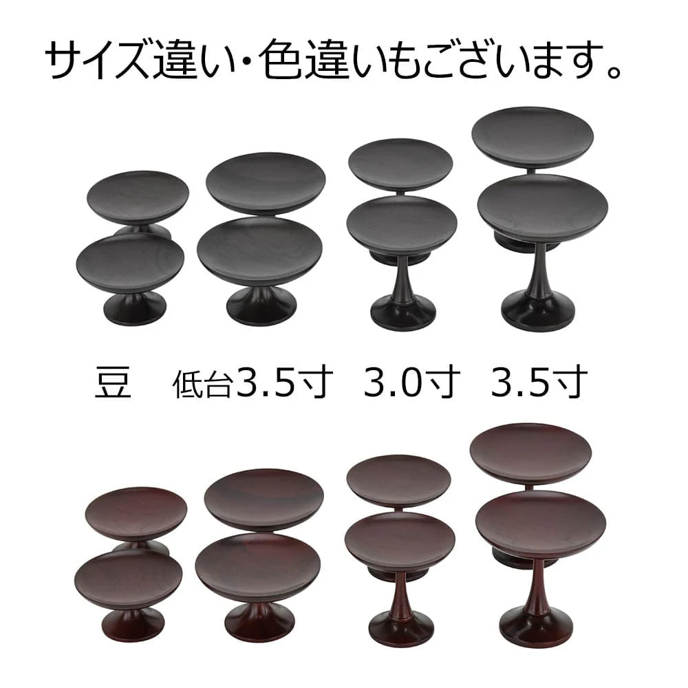 高杯 黒檀 雄美 豆 - Image 5