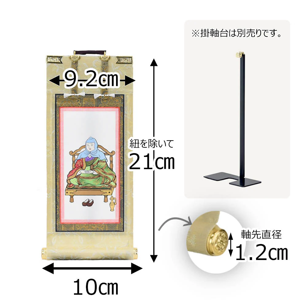 願2 天台 智者大師 20代 21.5cm - Image 2