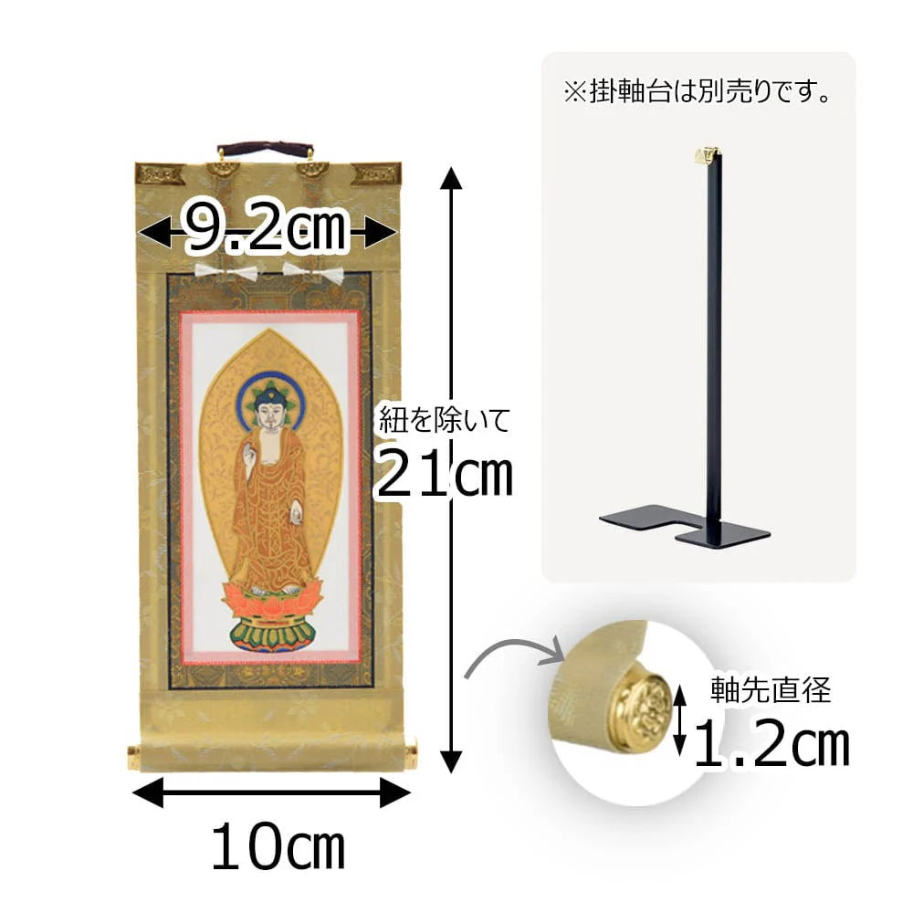願2 浄土 本尊 20代 21.5cm - Image 2