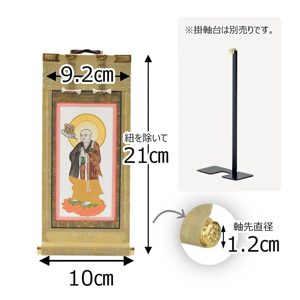 願2 浄土 善導大師 20代 21.5cm - Image 2