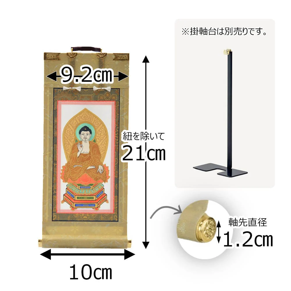願2 天台 本尊 20代 21.5cm - Image 2