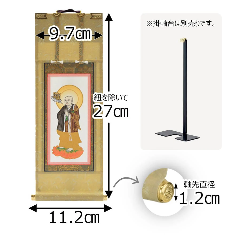 願2 浄土 善導大師 30代 27.5cm - Image 2