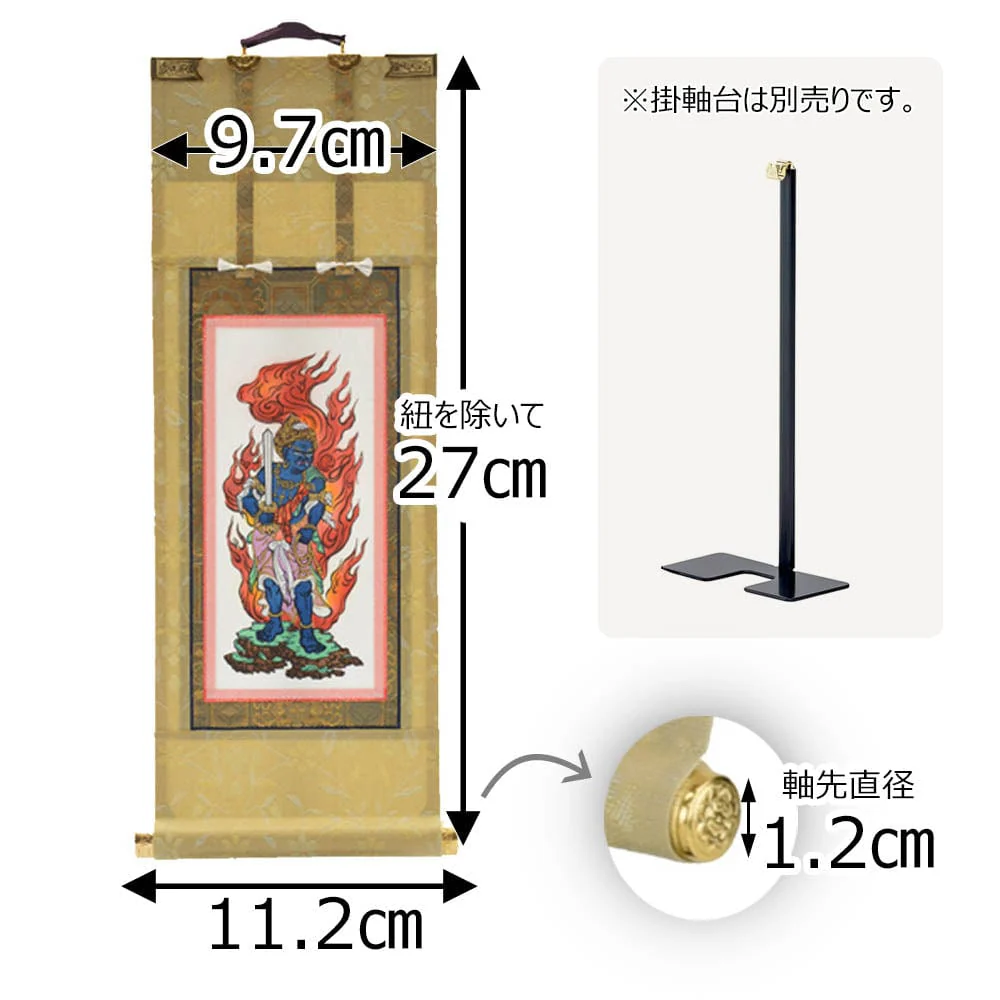 願2 真言 不動明王 30代 27.5cm - Image 2