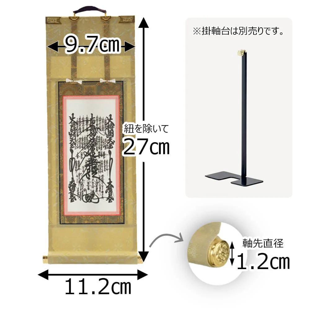 願2 日蓮 本尊 30代 27.5cm - Image 2