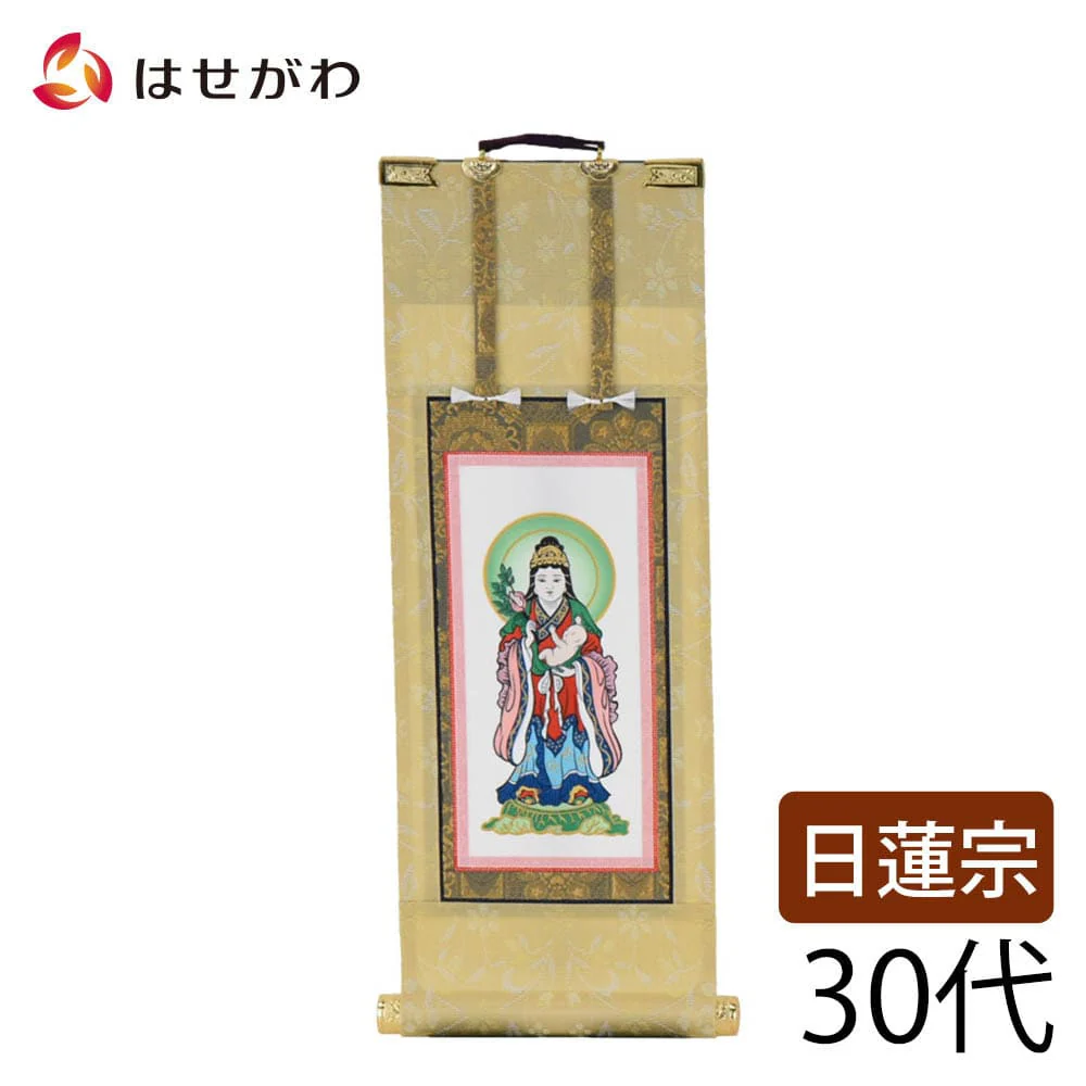 願2 日蓮 鬼子母神 30代 27.5cm