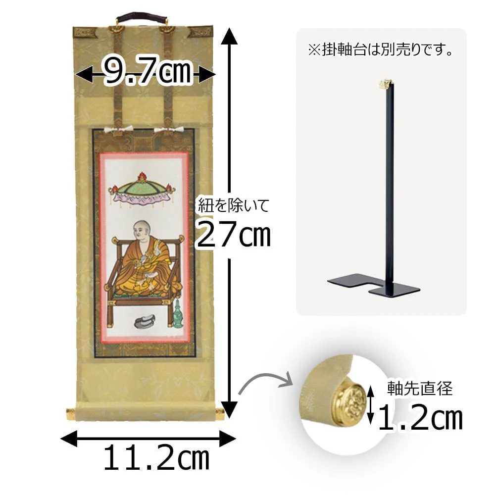 願2 真言 弘法大師 30代 27.5cm - Image 2