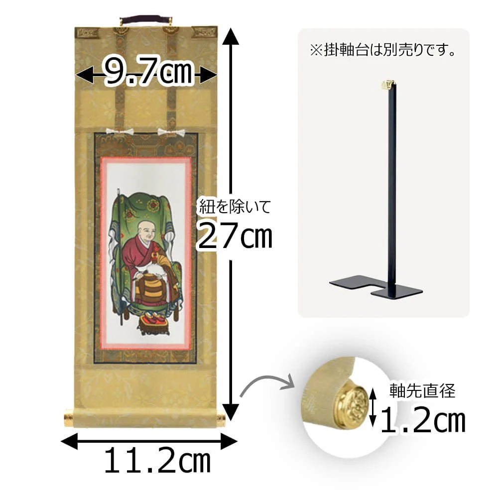 願2 曹洞 常済大師 30代 27.5cm - Image 2