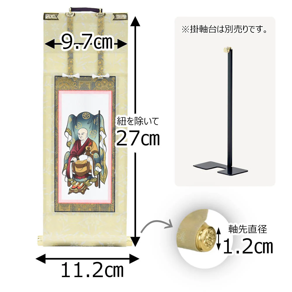願2 妙心寺 無相大師 30代 27.5cm - Image 2