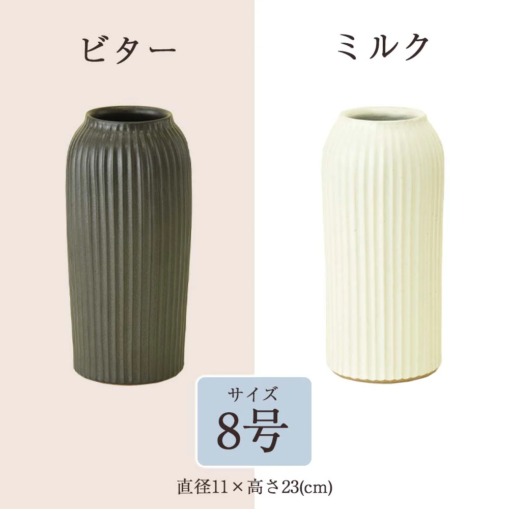 花瓶 カヌレ 8号 - Image 2